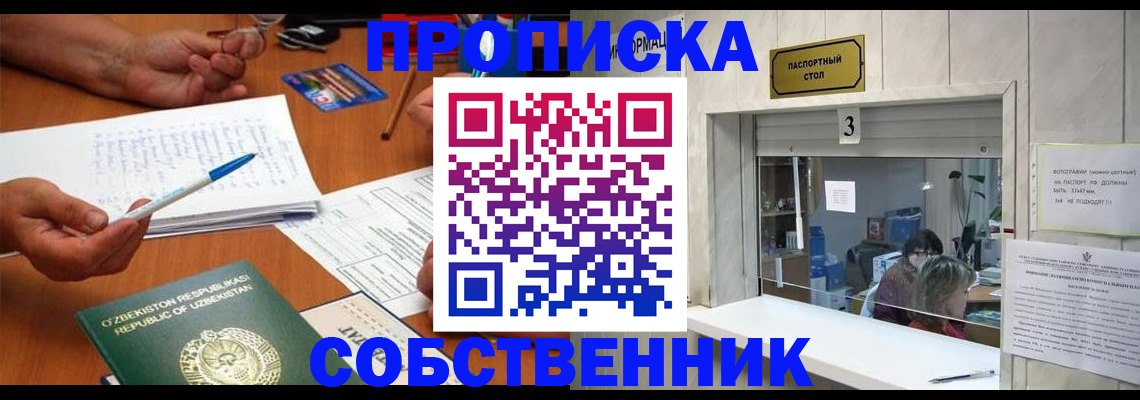 прописка для военкомата в Петушках