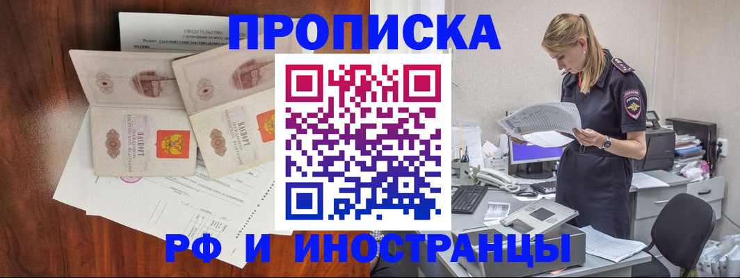 временная регистрация для всех в Петушках