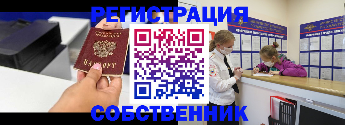 временная регистрация в квартире в Петушках