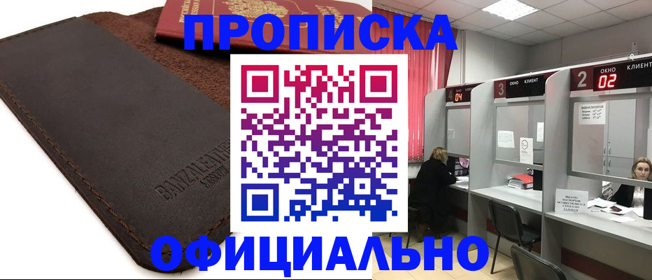 временная регистрация для школы в Петушках